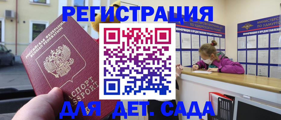 прописка штамп в Перми