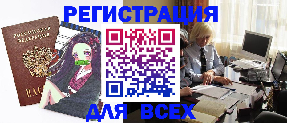 временная регистрация законно в Перми