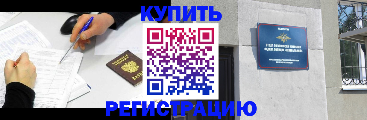 временная регистрация в Перми