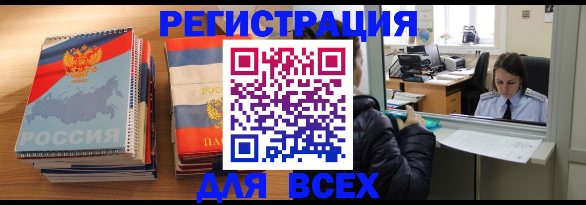 прописка для кредита в Перми