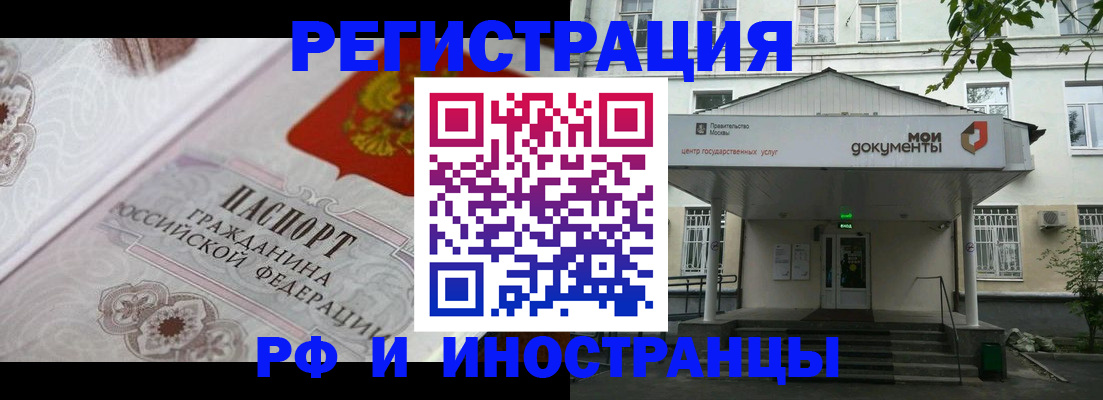 временная регистрация в квартире в Перми