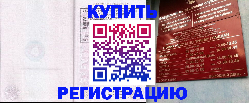 временная регистрация госуслуги в Перми