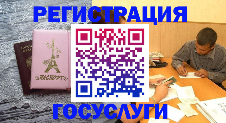 прописка 2025 в Перми