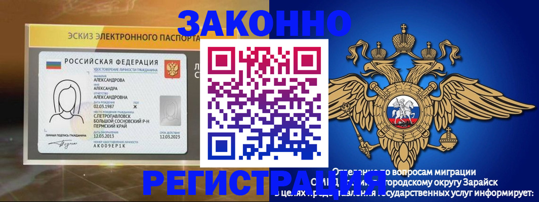 временная регистрация гарантия в Перми